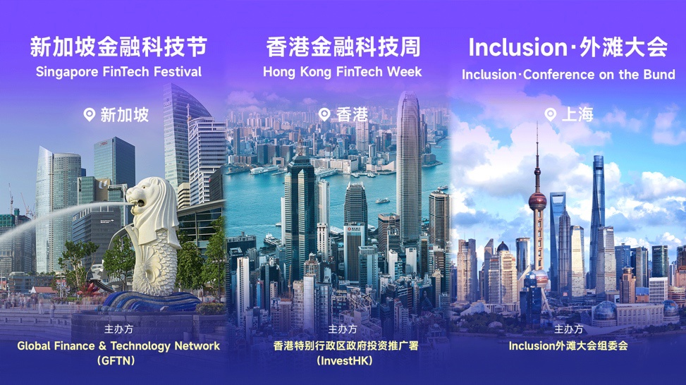 2025 外滩大会下周开幕 16 位院士、图灵奖得主领衔 40 多场思想盛宴