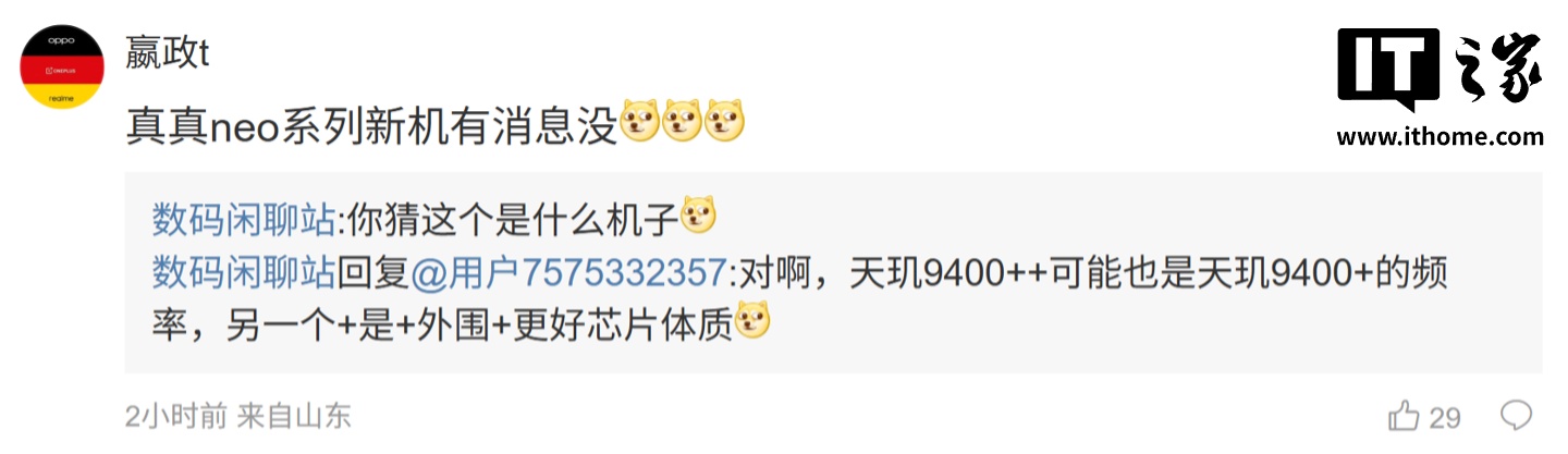 曝某厂子系中端性能机正测试天玑