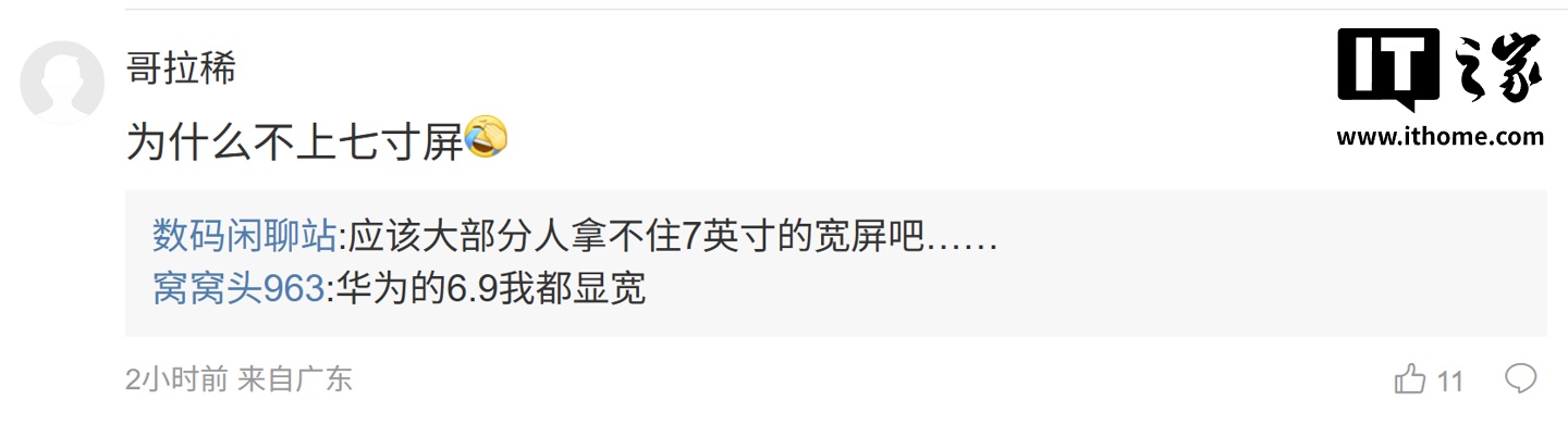 曝某厂子系中端性能机正测试天玑