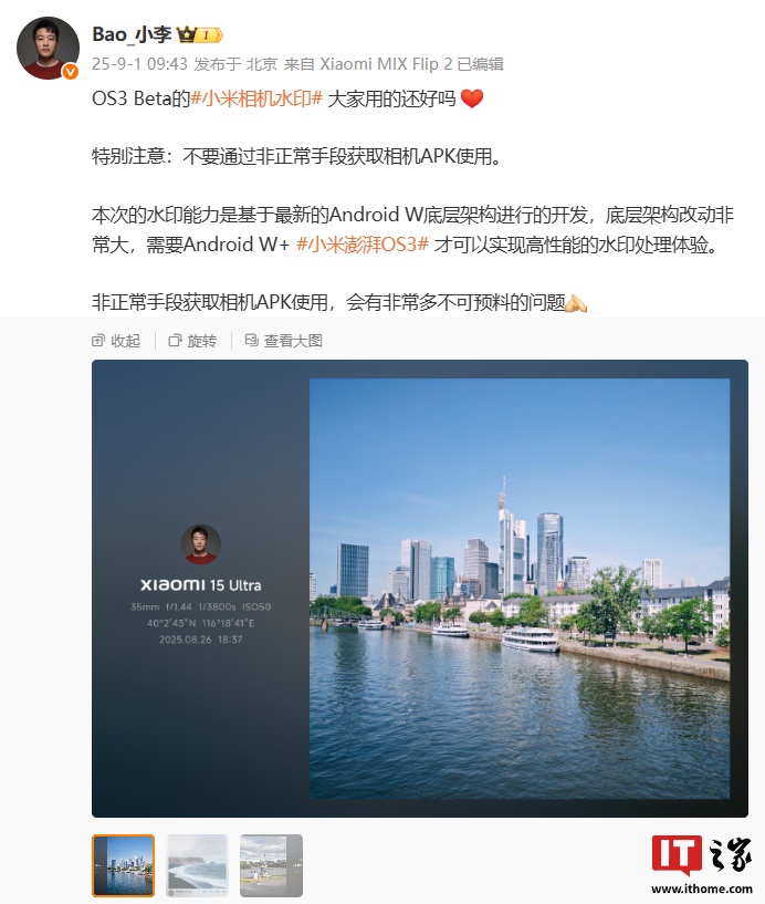 小米澎湃