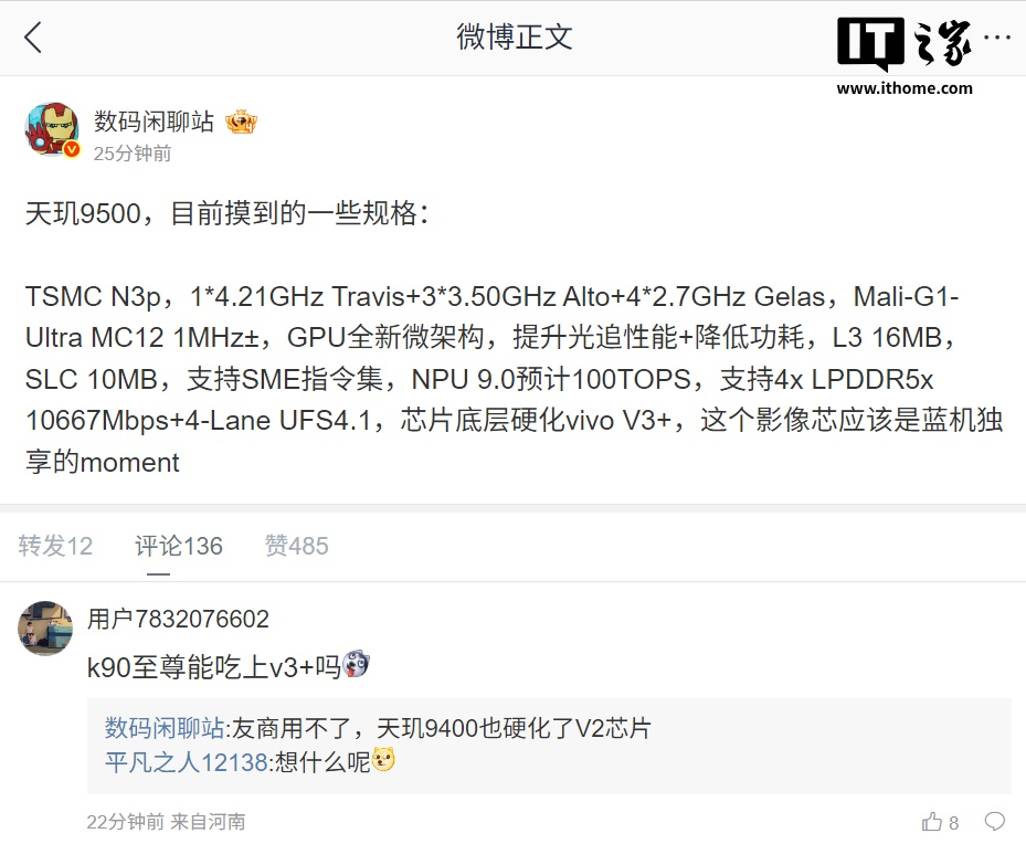 天玑9500旗舰芯规格揭秘，vivo首发V3+影像芯片加持