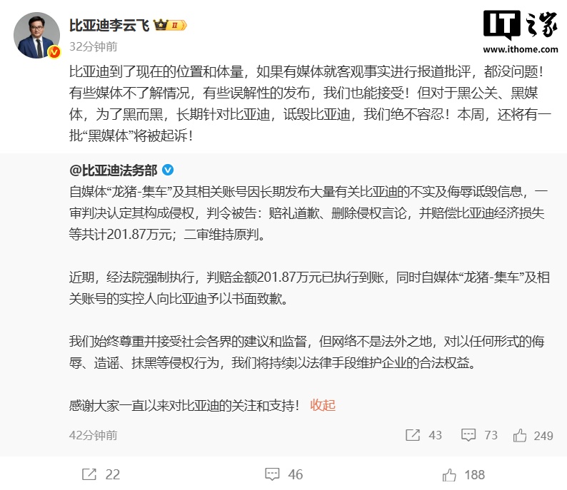 比亚迪李云飞：本周还有一批