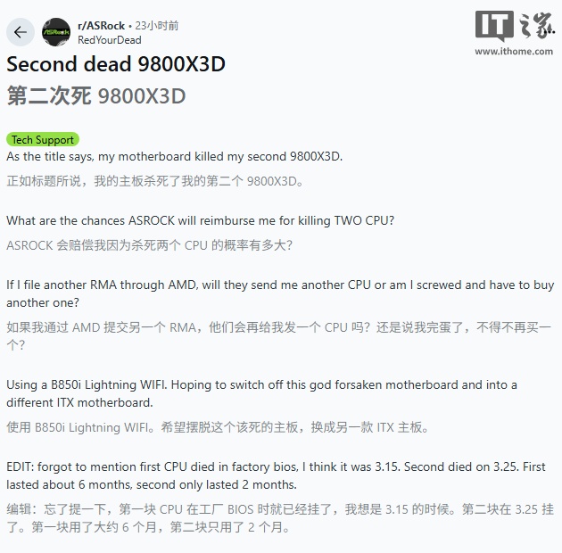 AMD处理器烧毁现象