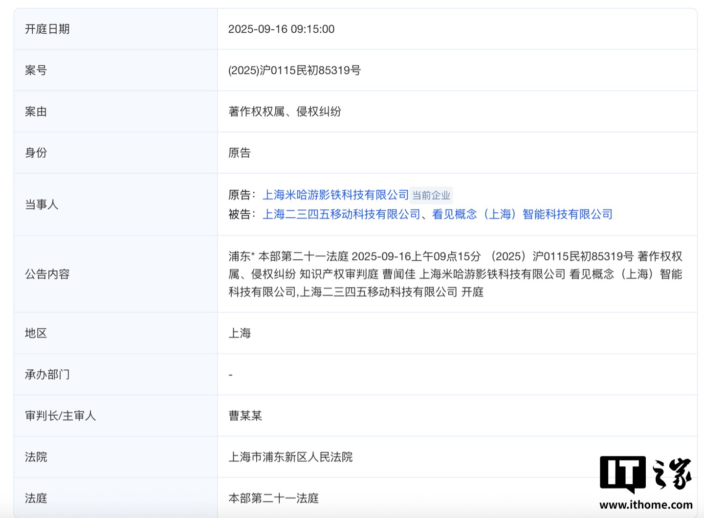 因