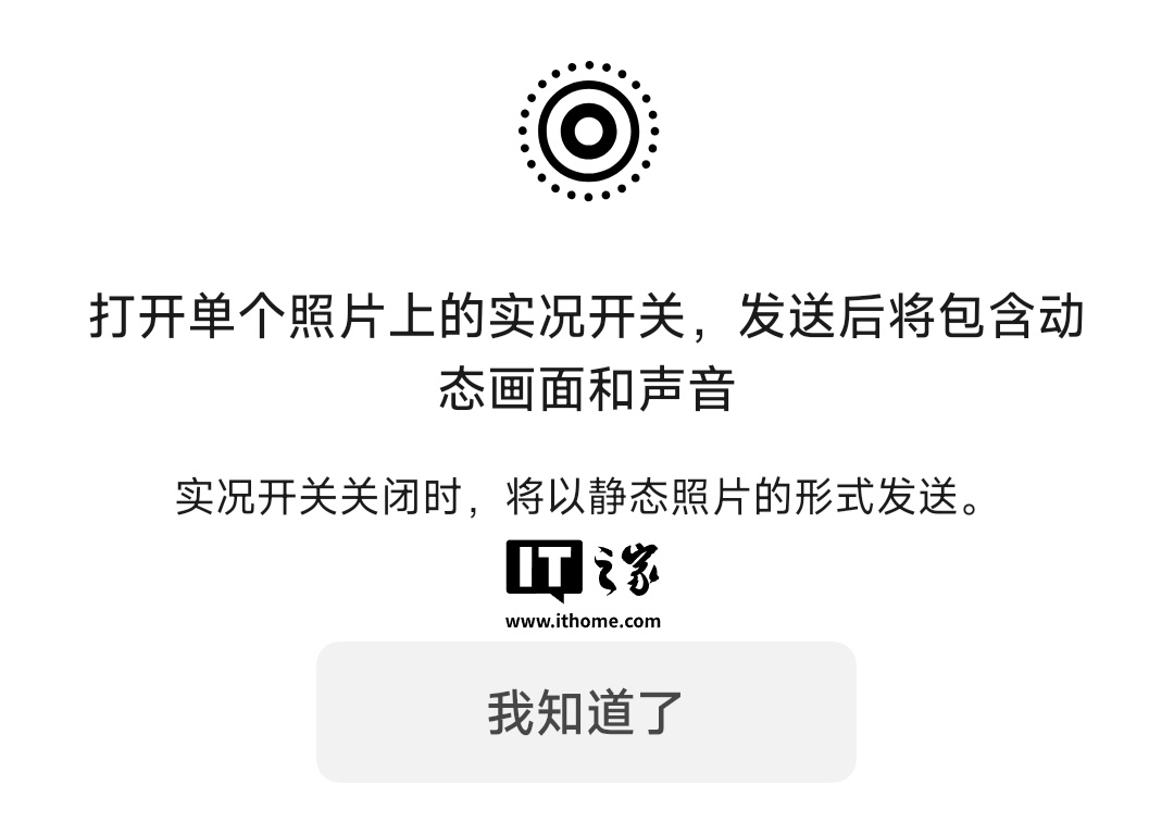 微信
