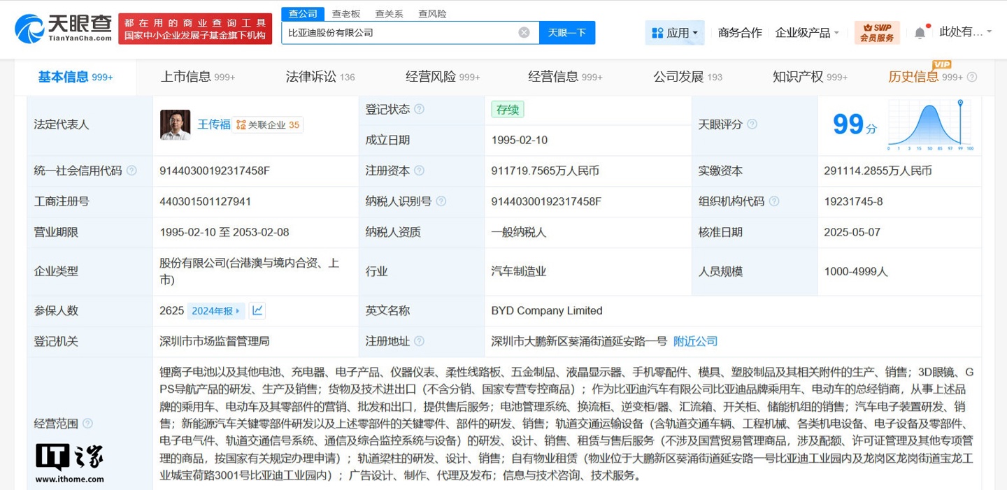 比亚迪注册资本暴涨200%至91亿元,释放什么信号?