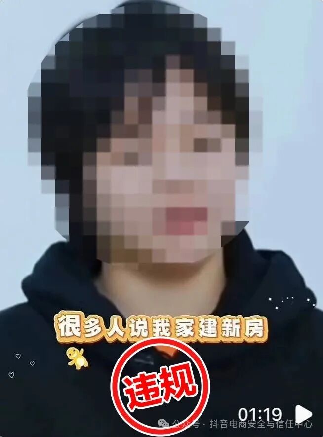 抖音：对滥用 AI 技术的商家和达人商家采取下架、清退等措施