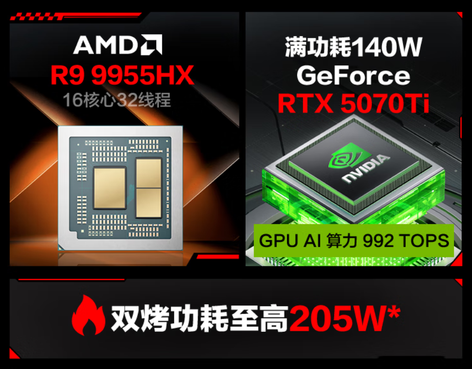AMD× 京东开学季购机赢好礼，3 款锐龙 9000HX 系列游戏本轻松解锁高能游戏体验