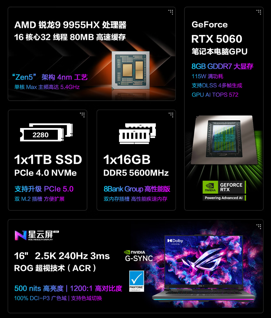 AMD× 京东开学季购机赢好礼，3 款锐龙 9000HX 系列游戏本轻松解锁高能游戏体验
