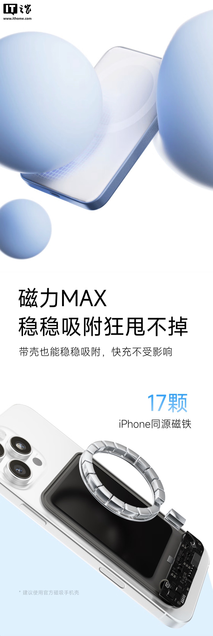 199 元起闪极随行 Air“超薄移动电源”发布：15W 无线充、可选 5000/10000mAh 版本