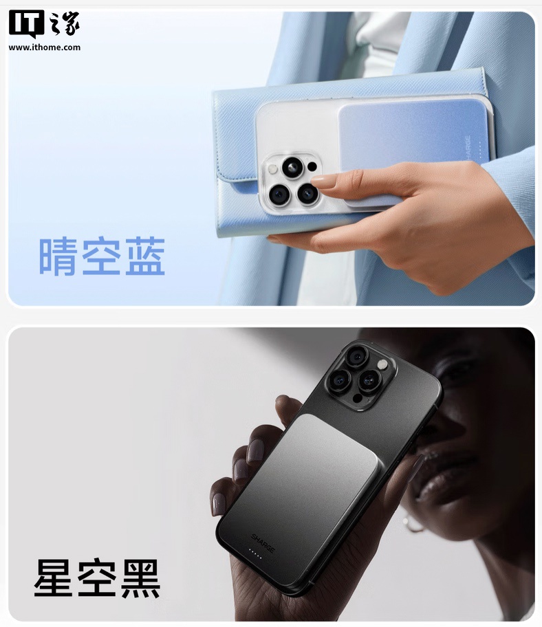 199 元起闪极随行 Air“超薄移动电源”发布：15W 无线充、可选 5000/10000mAh 版本