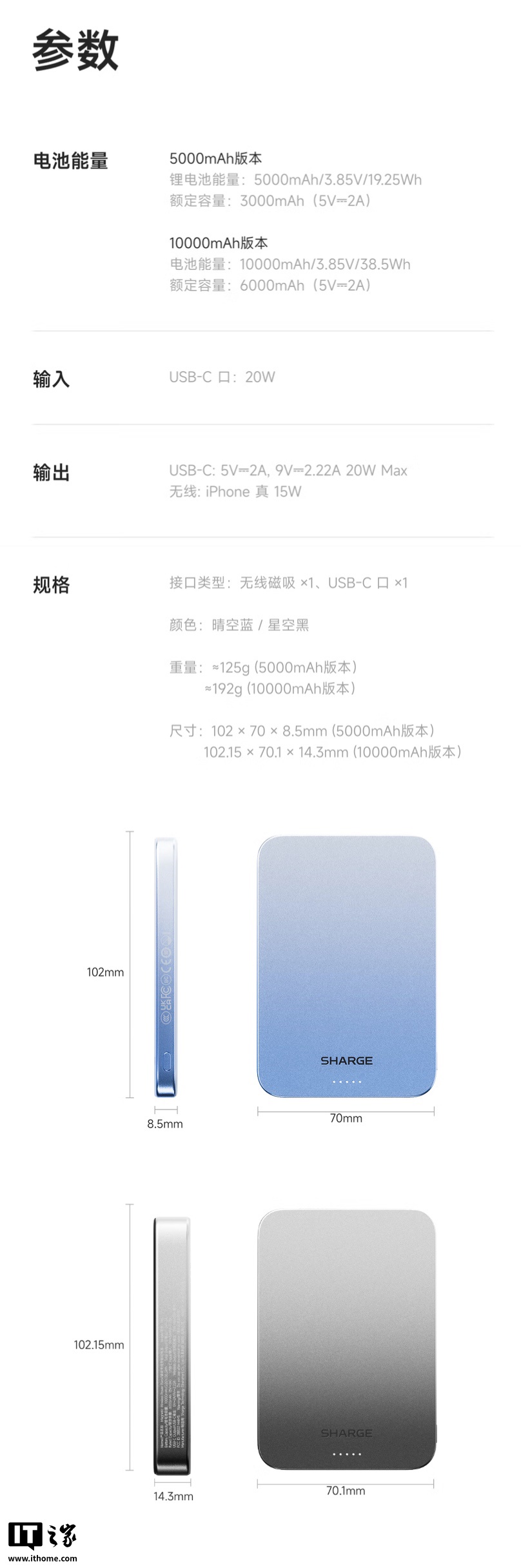 199 元起闪极随行 Air“超薄移动电源”发布：15W 无线充、可选 5000/10000mAh 版本
