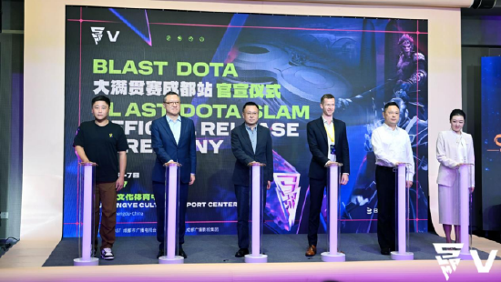 BLAST DOTA2电竞大赛官宣落户成都,助力电竞之都再升级