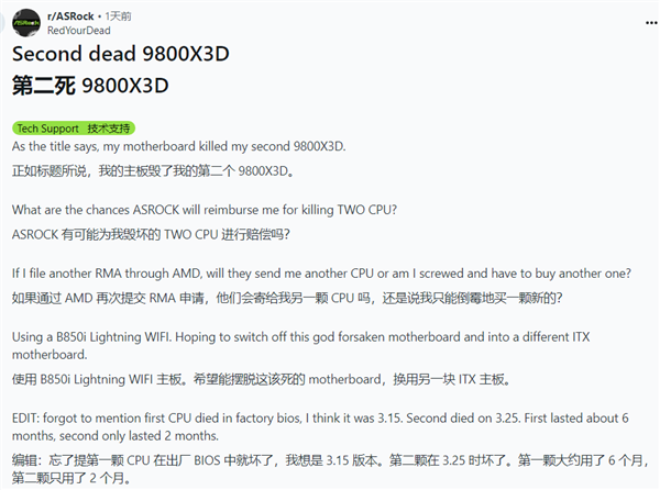 华擎B850i主板连续烧毁两颗9800X3D处理器，故障原因引发关注