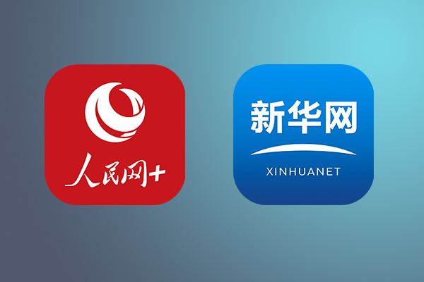 新华网vs人民网：权威媒体功能体验深度对比