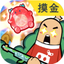 香肠派对taptap