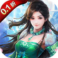 百战天下0.1折