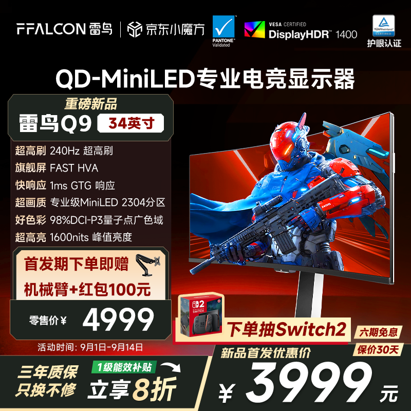 1440P 240Hz Mini LED + 双扬,3999 元雷鸟 Q9 34 英寸显示器上架