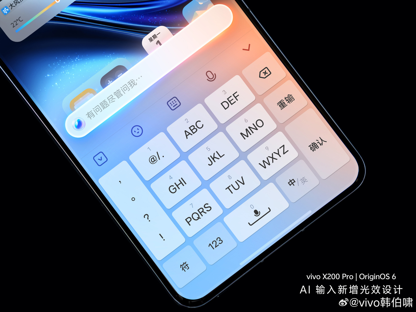 OriginOS 6控制中心