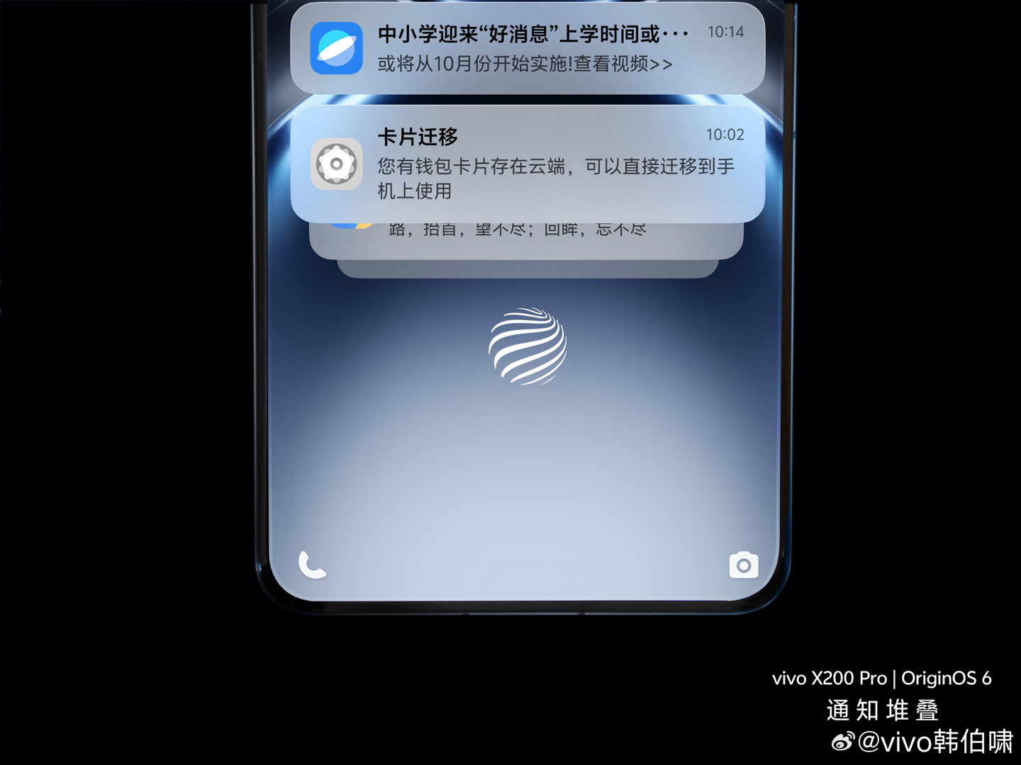 OriginOS 6光影效果