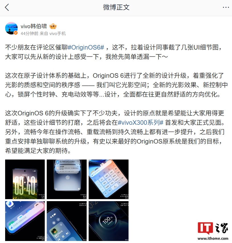 OriginOS 6界面预览