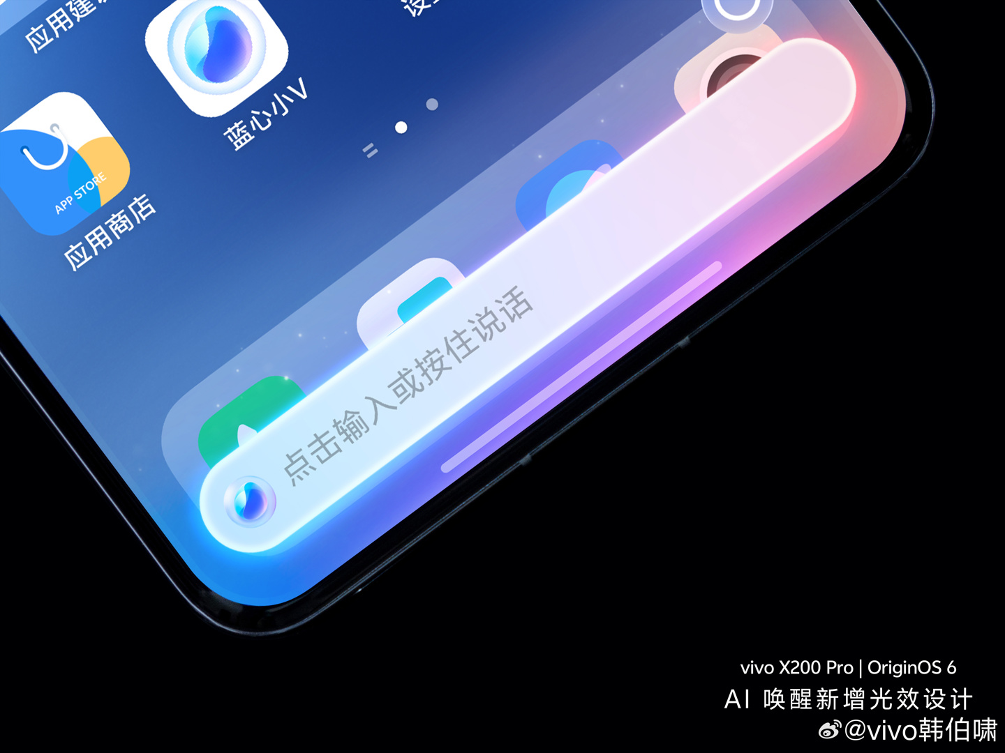 OriginOS 6锁屏界面