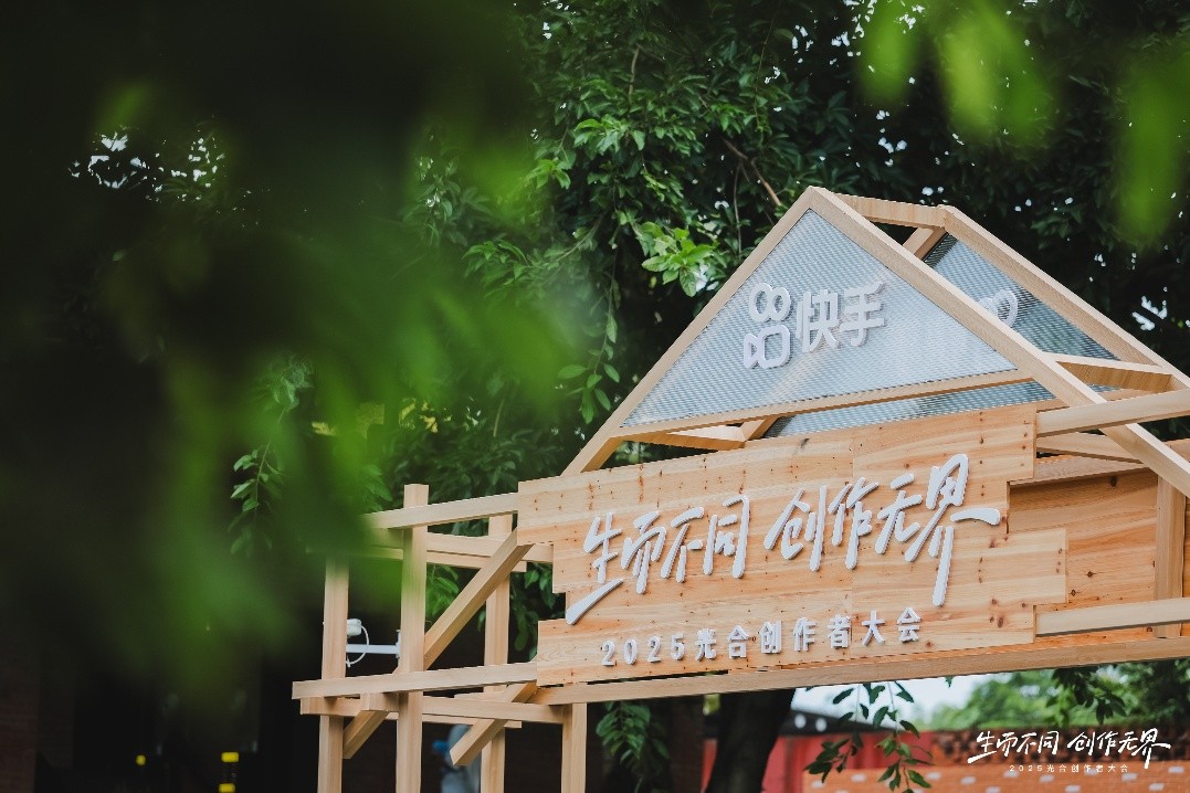 光合大会现场