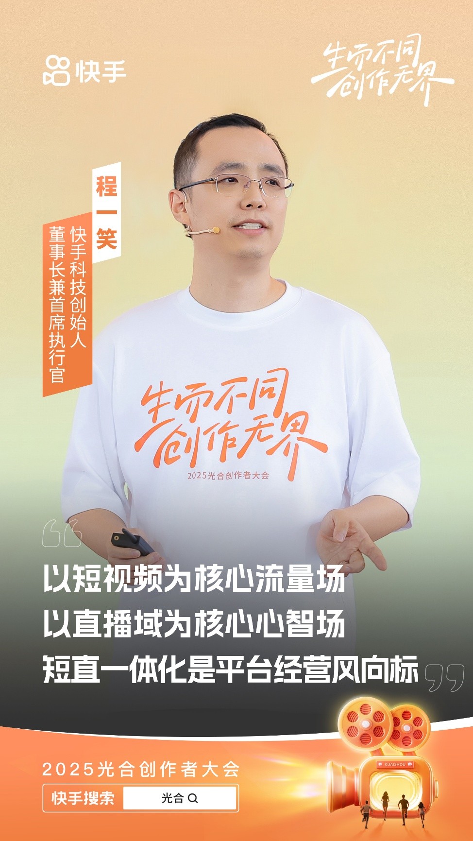 短视频直播一体化案例