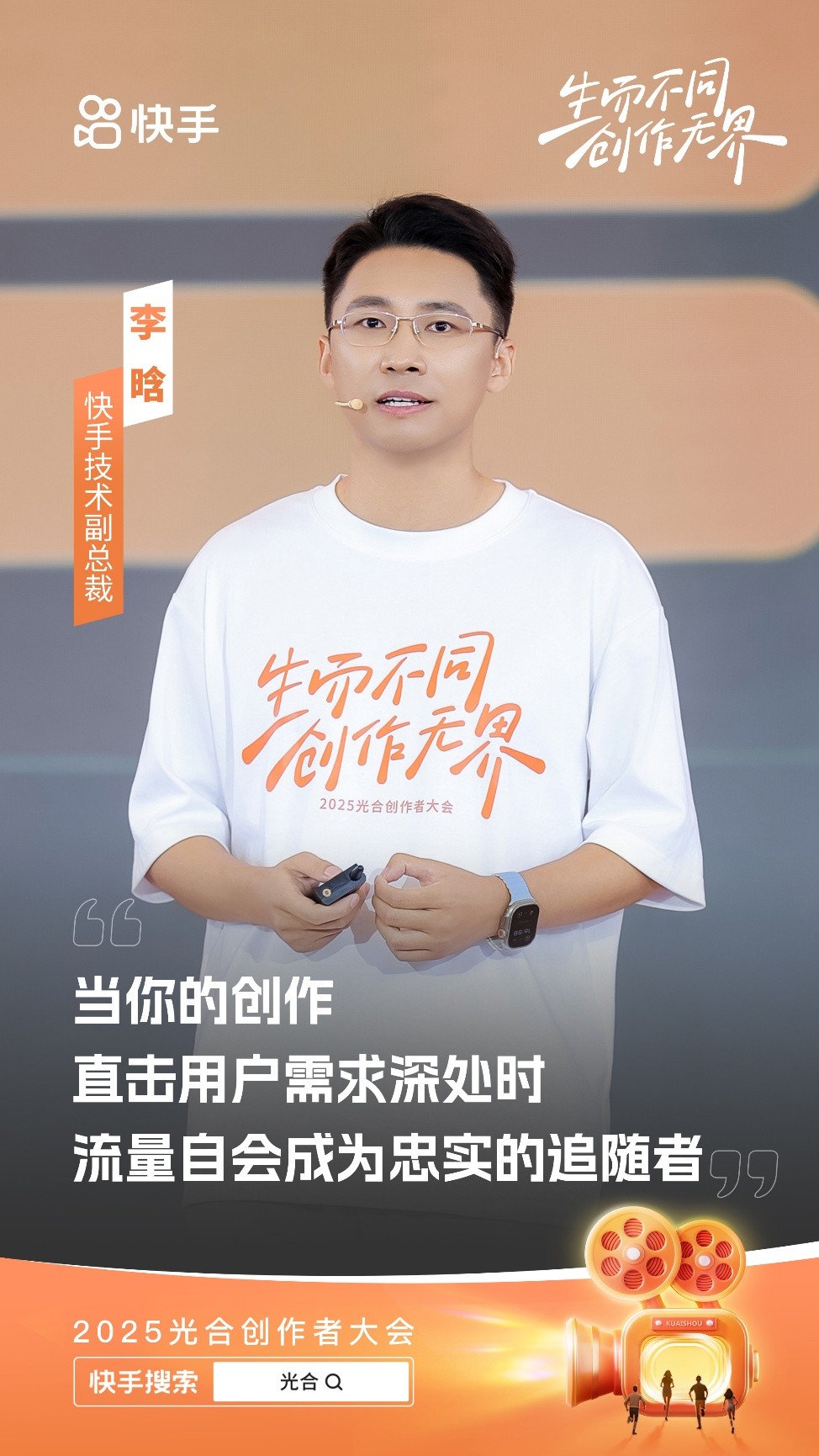 潘长江创作分享