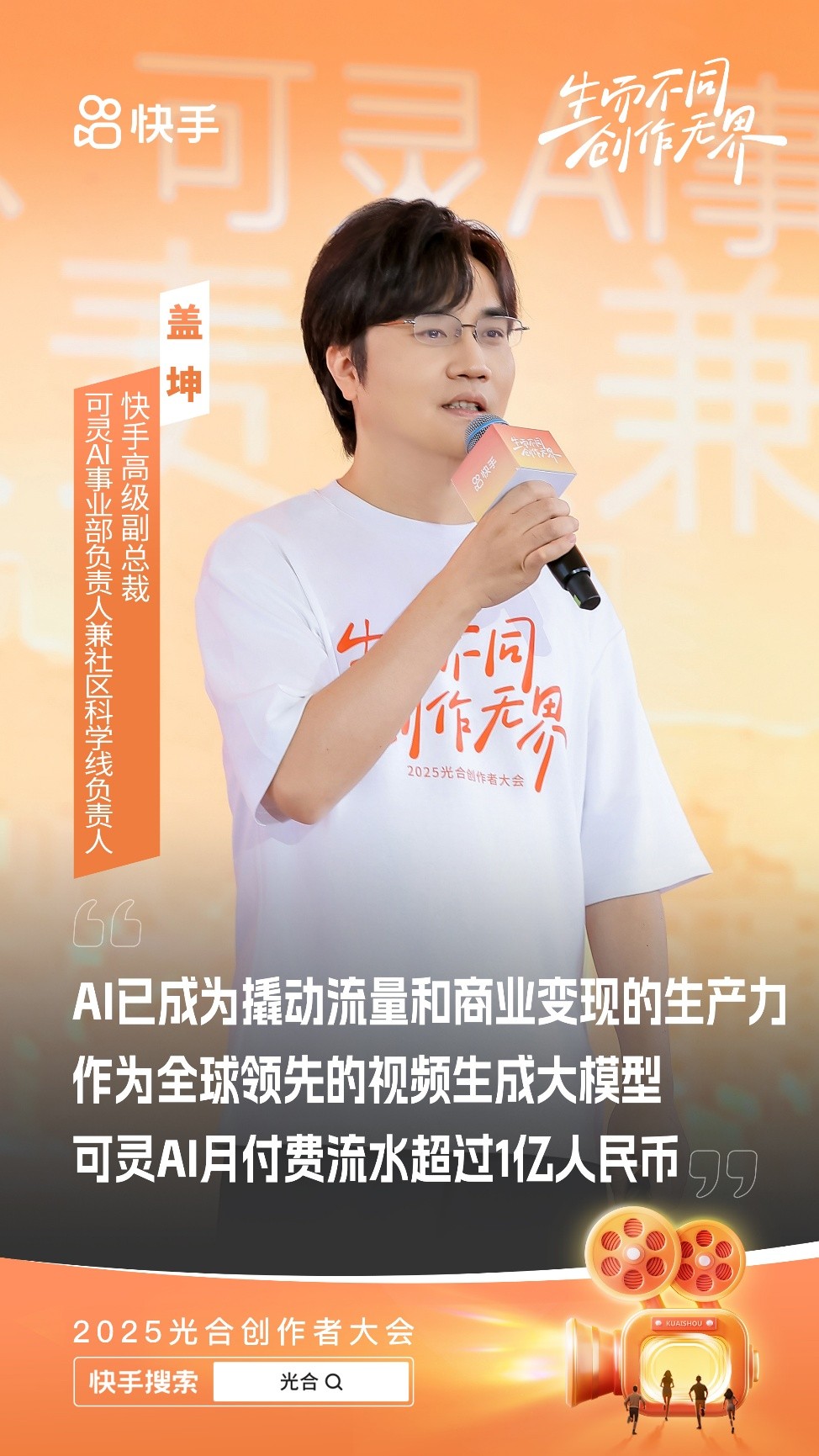 AI内容创作