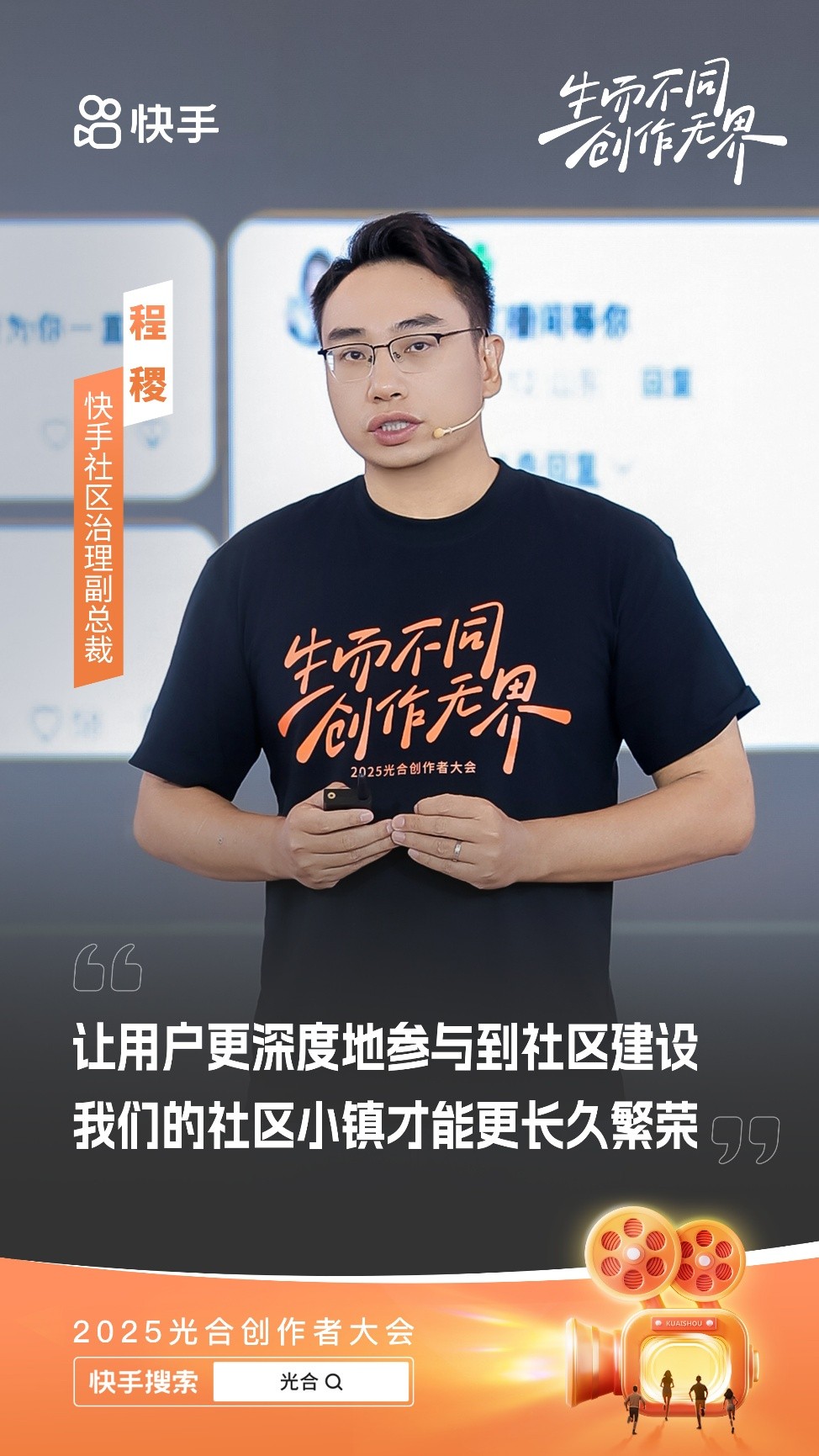 社区治理