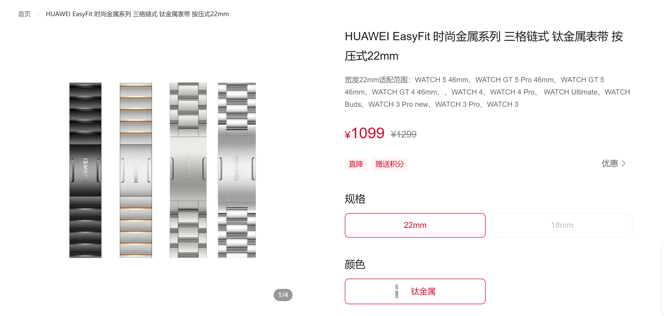 各品牌表带对比