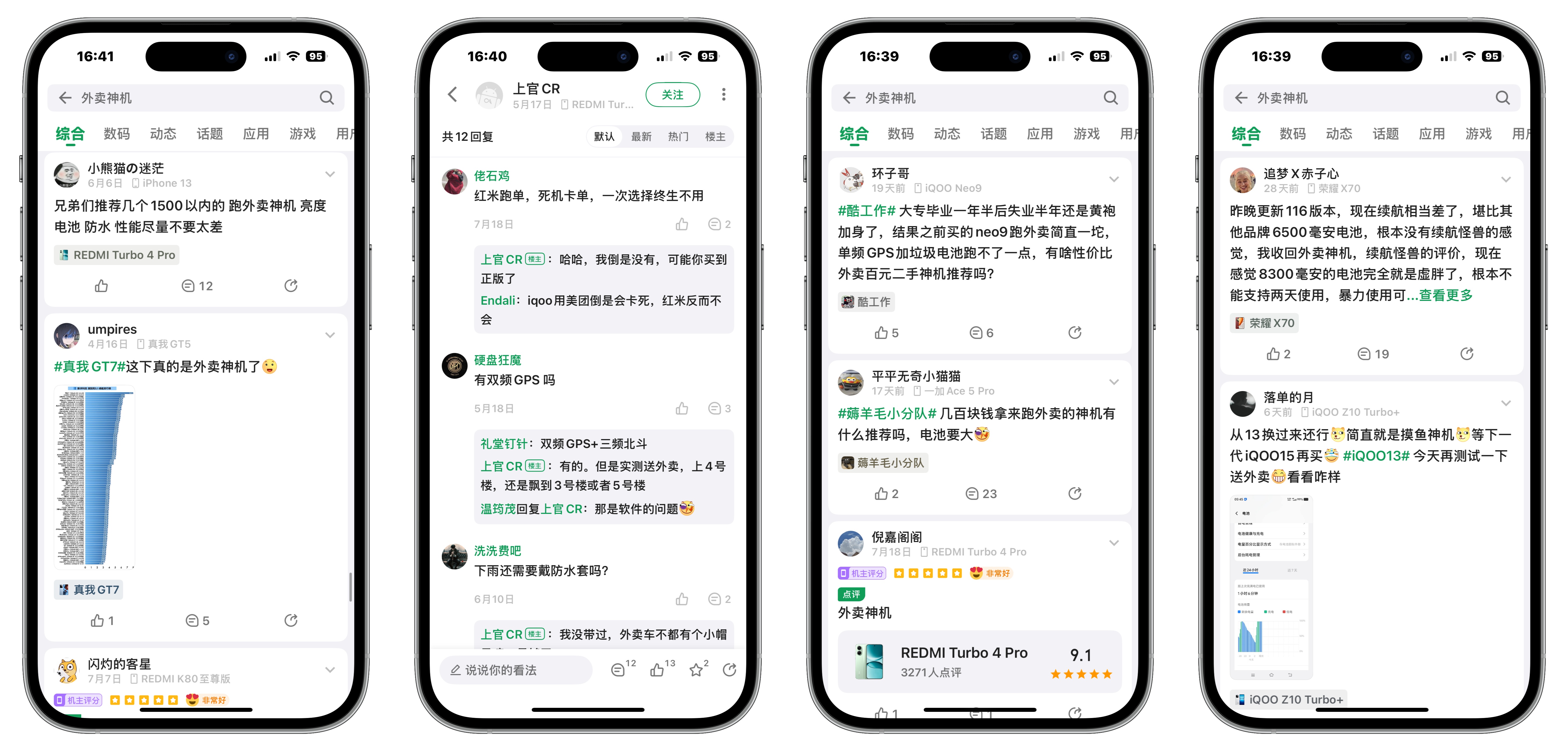 酷安用户评论