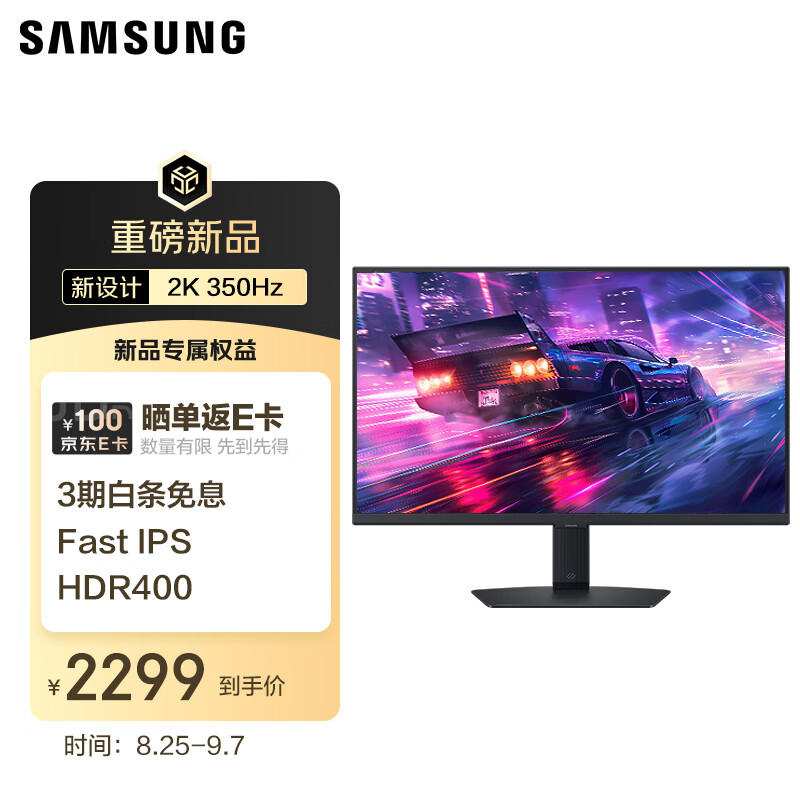 三星推出 2299 元 2K 350Hz 电竞显示器玄龙骑士 G60F:Fast IPS 技术,HDR400