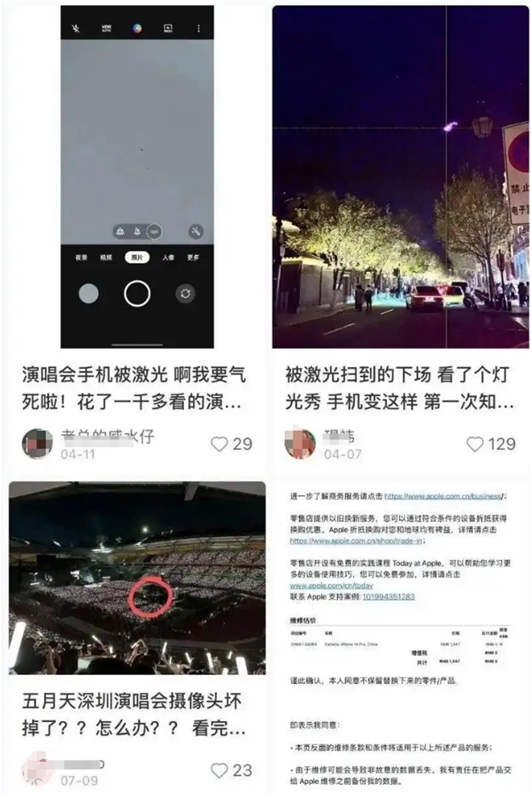 大张伟演唱会
