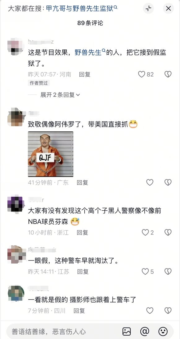 甲亢哥在美国疑因涉嫌超速被捕