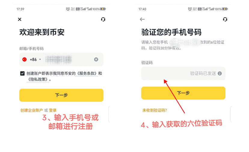币安交易平台官网入口 币安官方最新版v3.4.3APP下载安装 - 菜鸟下载