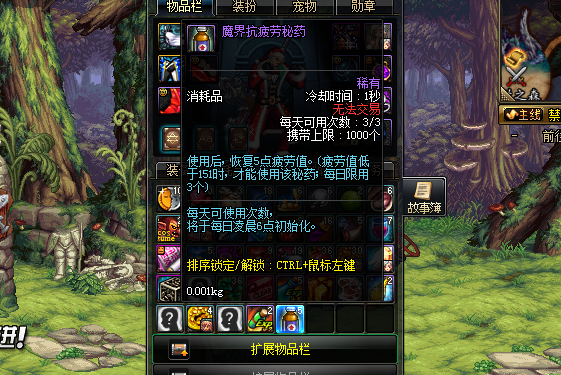 dnf疲劳药使用限制