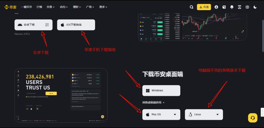 币安binance官网下载电脑版教程详解 - 菜鸟下载