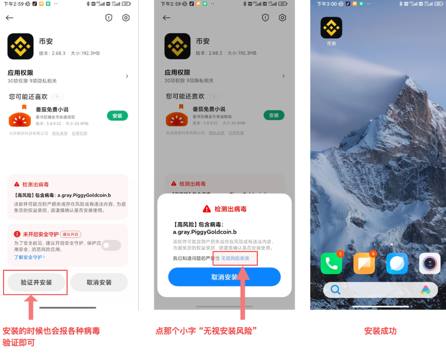  Binance币安官方app入口及安装指南 - 菜鸟下载