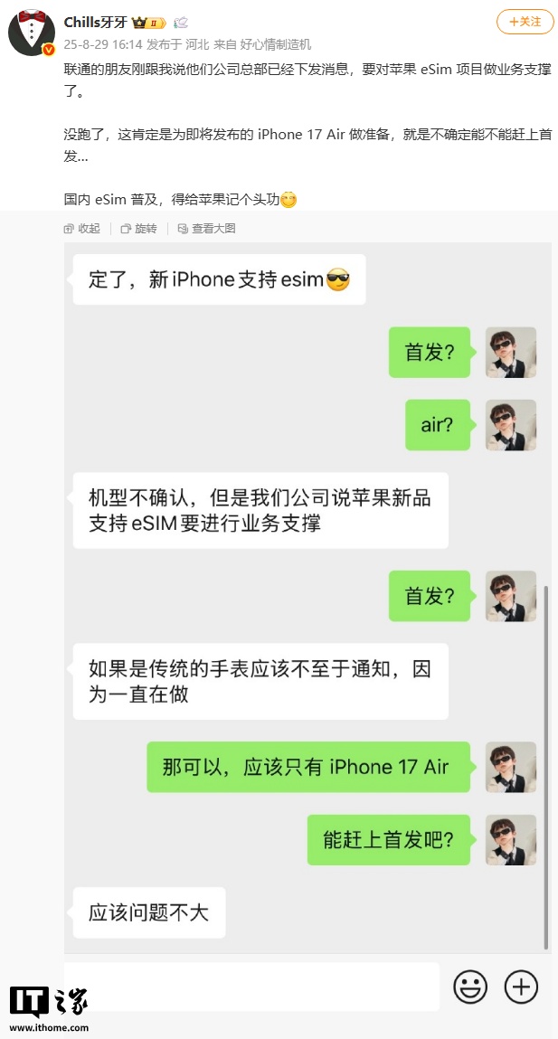联通确认将为iPhone 17系列eSIM提供服务支持
