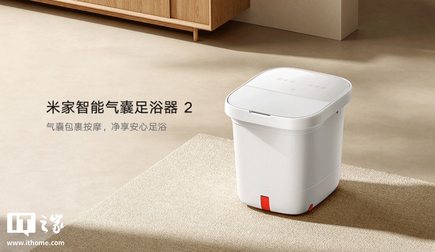 小米米家智能气囊足浴器799元:支持水浴按摩双模式,小爱同学语音操控