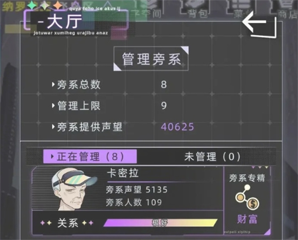 如何摆脱家族负面影响?3个旁系亲属清除技巧