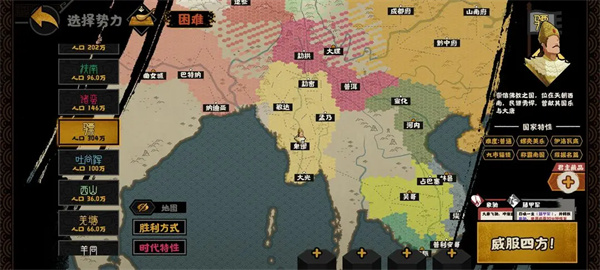 《无悔华夏》大唐林中王者结局全流程攻略
