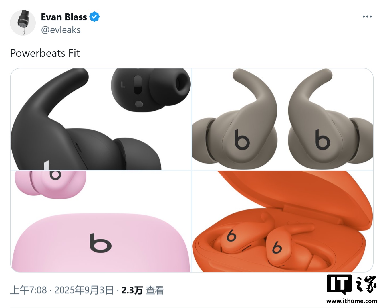 苹果PowerBeats Fit渲染图