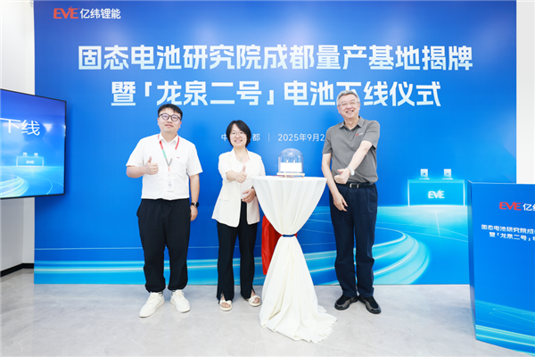 亿纬锂能发布10Ah全固态电池