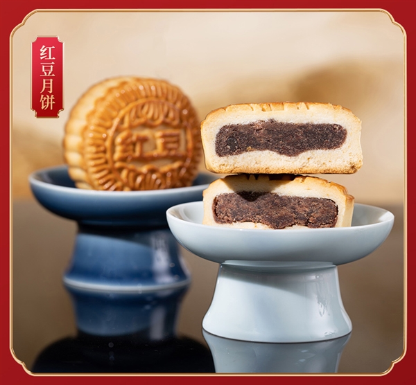 全聚德品牌月饼特价促销