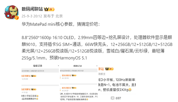 屏幕完胜iPad