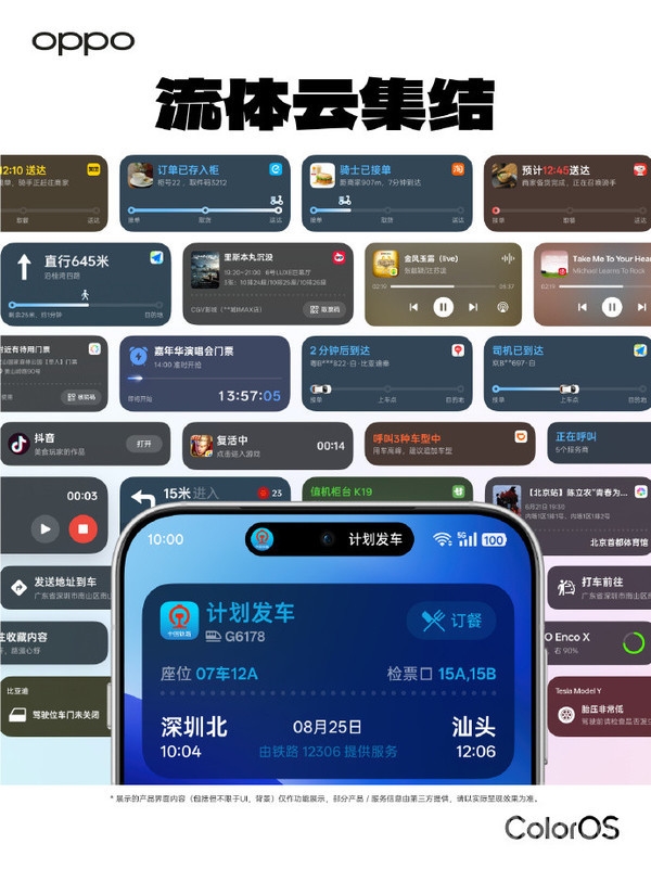 小米澎湃OS