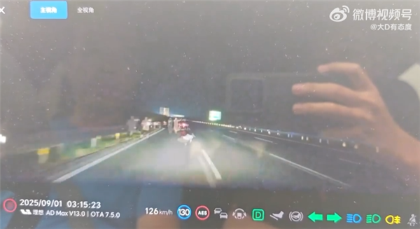 理想AES立功！夜间高速上紧急变道